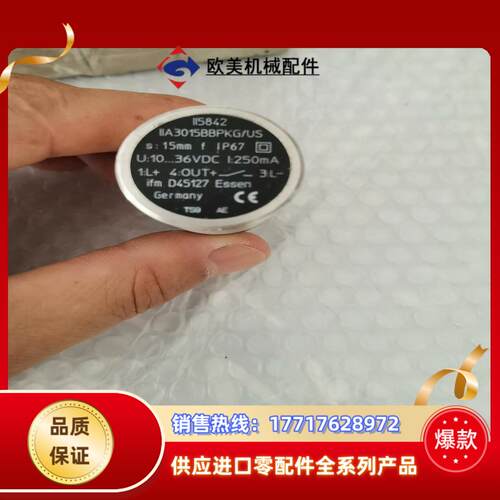 原装德国易福门IFM 传感器II5842  IIA301议价