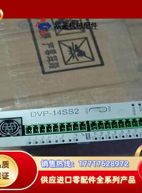 台达DVP14SS211T功能完好议价