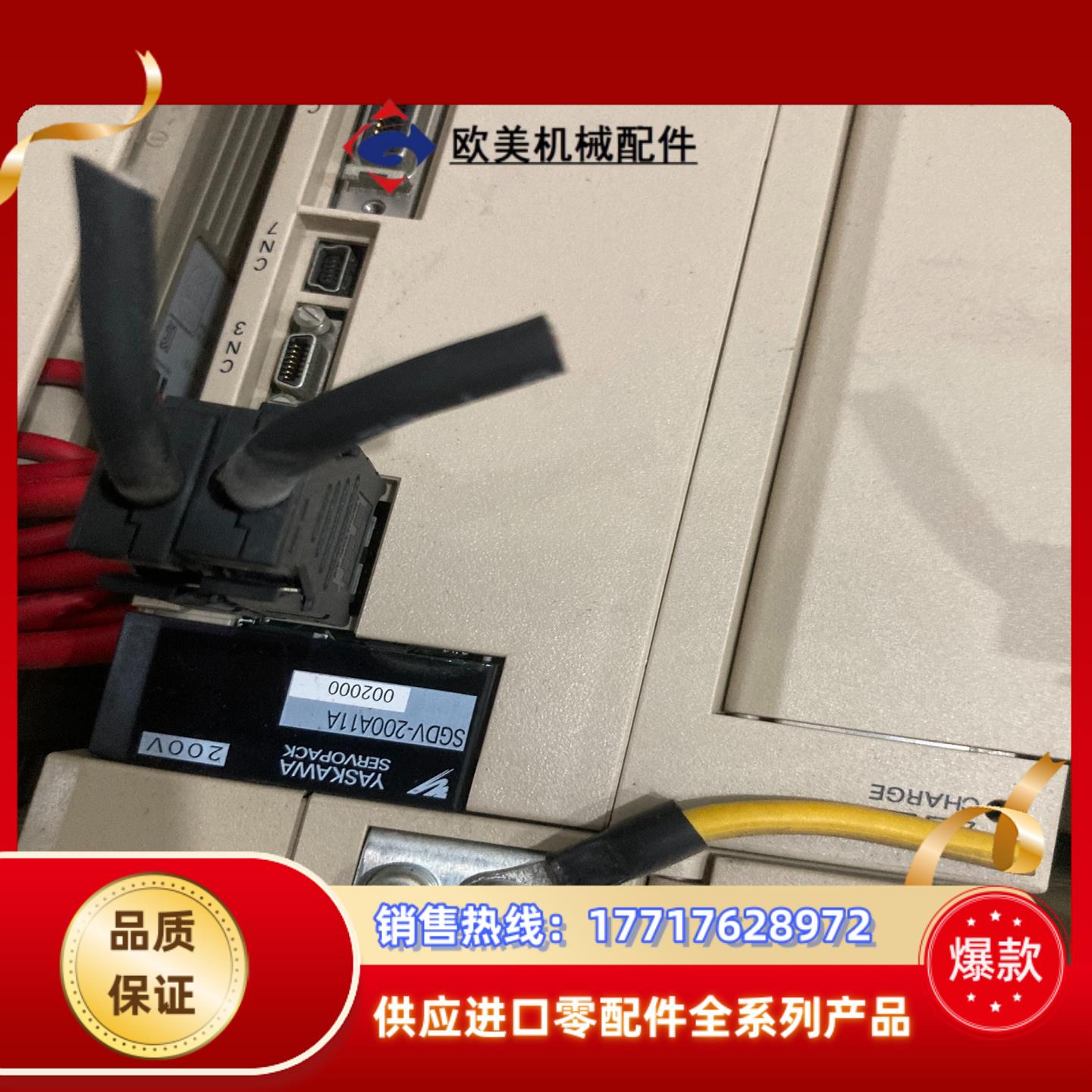 SGDV-200A11A002000现货有量单个130议价