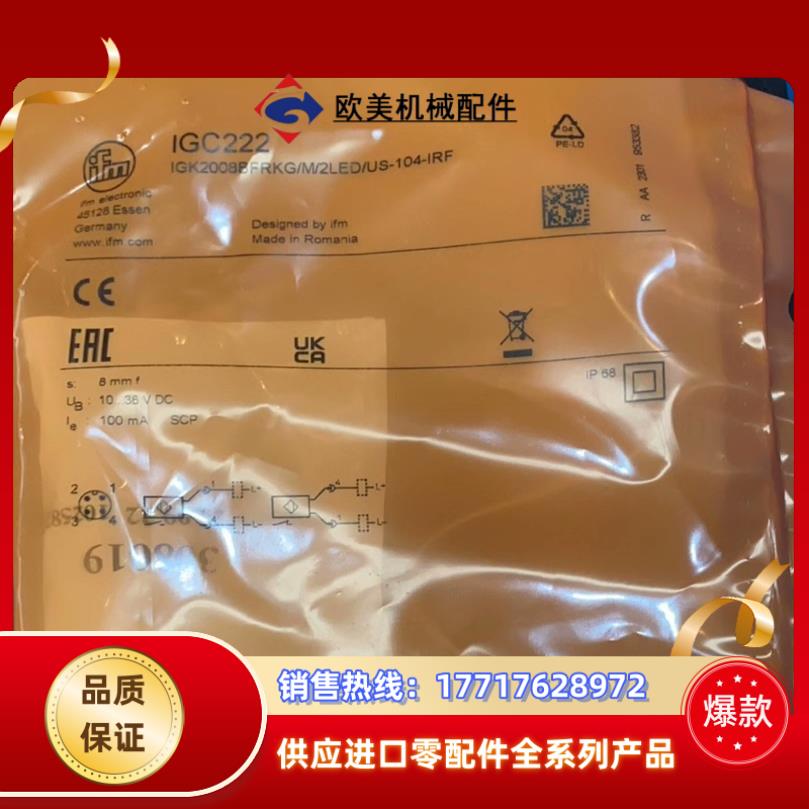 ifm易福门IGC222  IGK2008BFRKGM2议价
