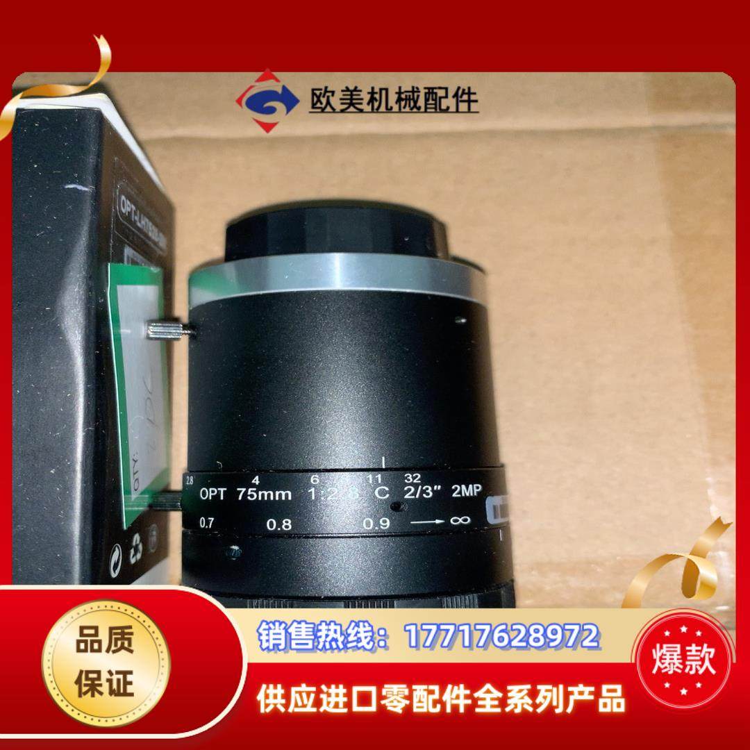 OPT 75mm 128 C 23 2M议价