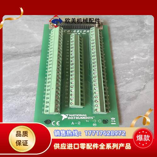 原装    NI  CB-68LPR 接线板拍摄议价