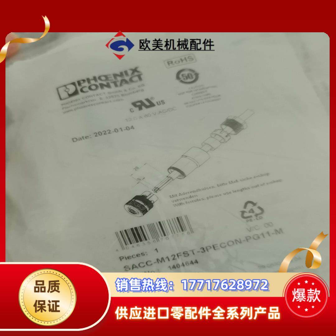 全新原装菲尼克斯SACC-M12FST-3PECON-PG1议价