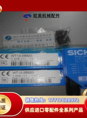 德国原装正品SICK 1016111 WT12-2B523光电开关 现货议价