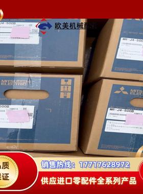 三菱MR-J4-500B伺服驱动器议价