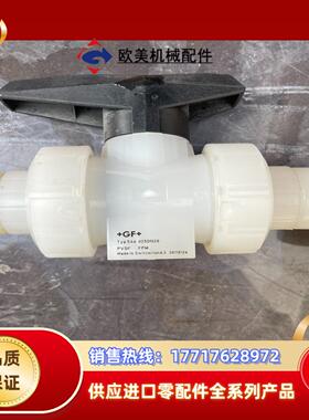 乔治费歇尔+GF+ TYP546 d25DN20 PVDF议价