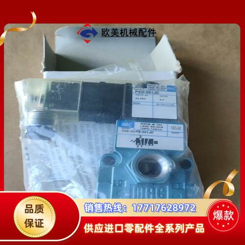 MAC电磁阀 55B-22-PE-501JD 750议价