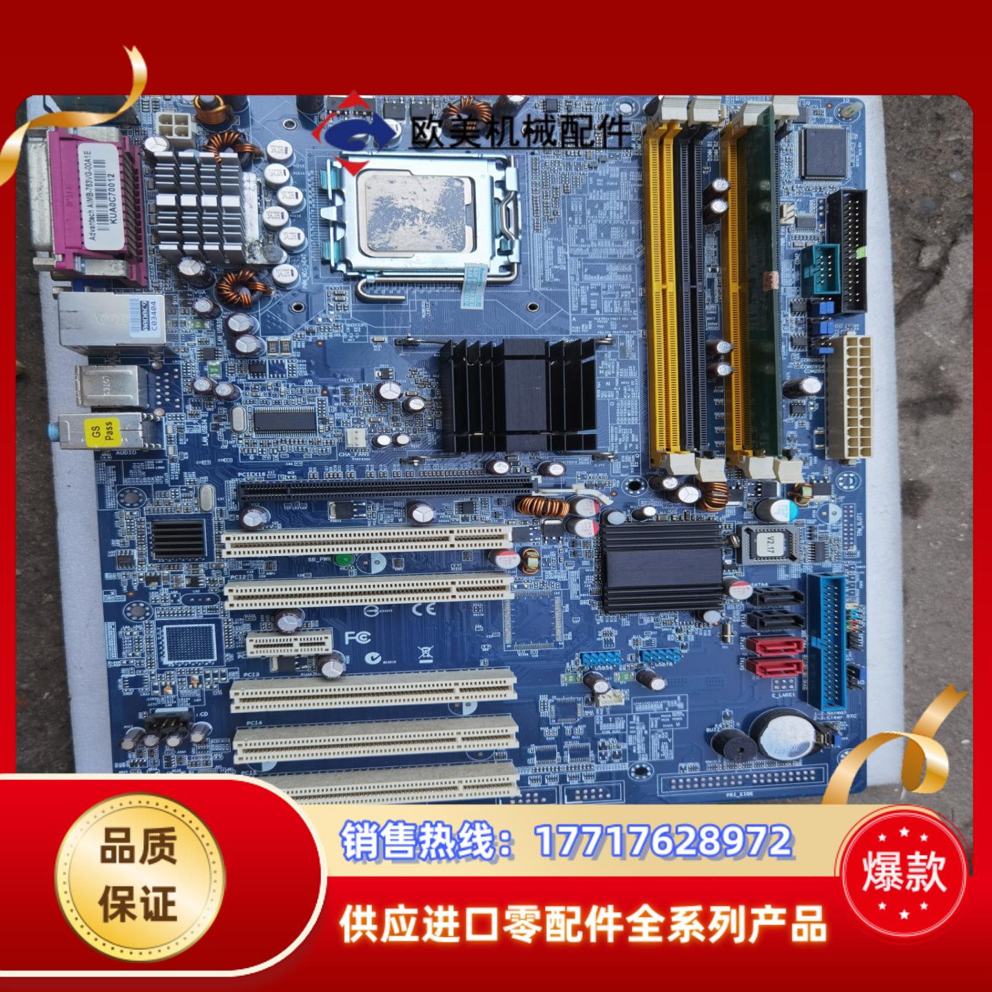 研华763VG工业工控机主板IMBA-763VG  IMB议价