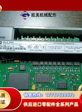 AB罗克韦尔模块1746-HSTP1E原装两块议价