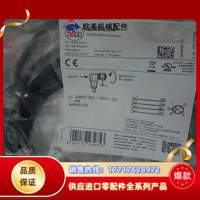 易福门evm004连接线4条议价