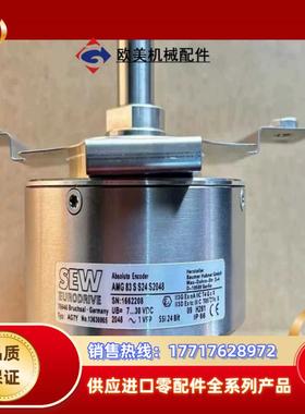 SEW编码器AMG83S S24 S2048全新正品现货AG议价