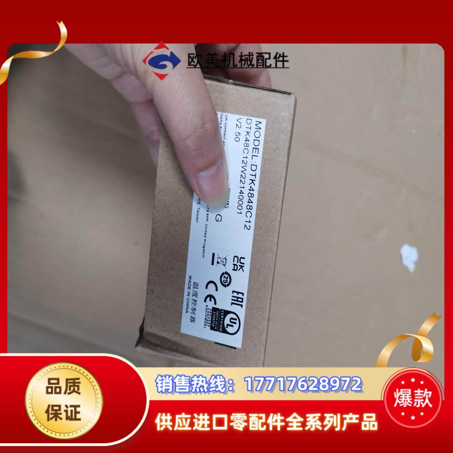 台达温控器DTK4848C12全新原装议价