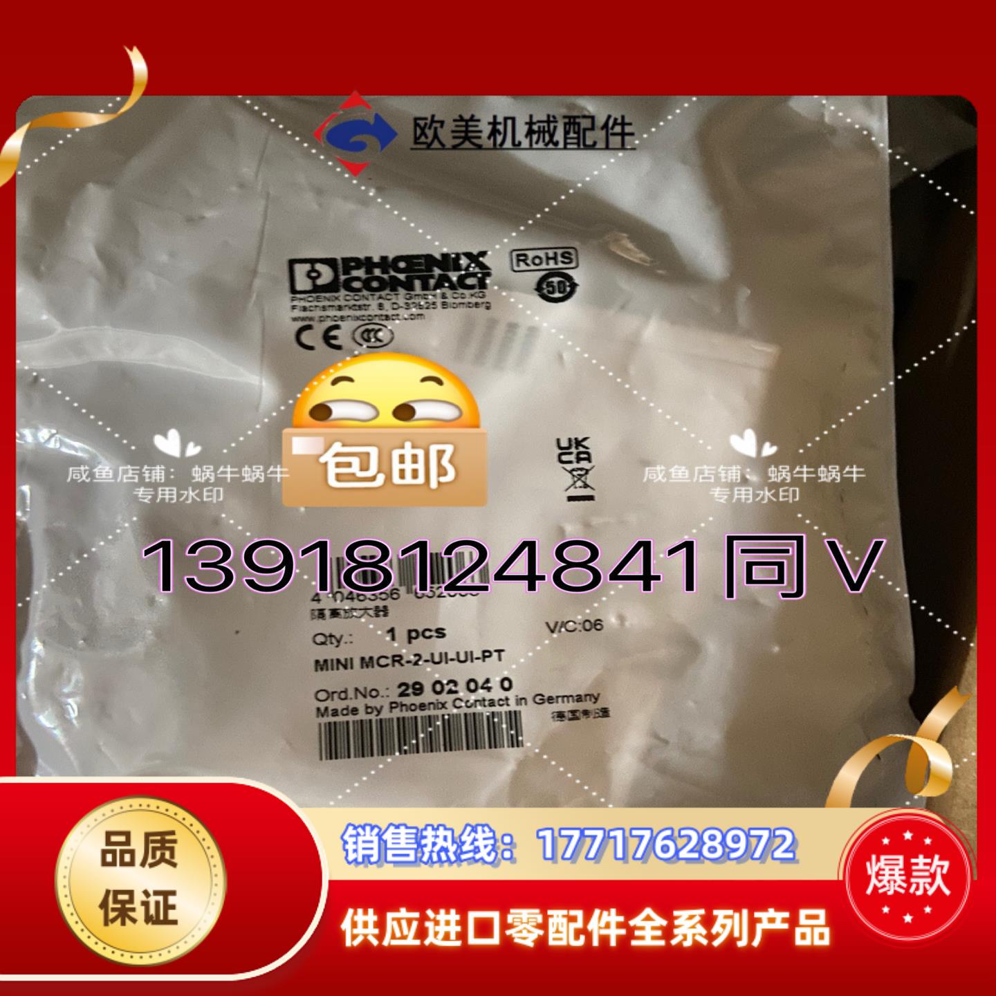 隔离放大器  MINI MCR-2-UI-UI-PT - 2议价