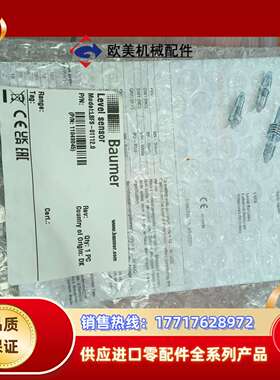 LBFS-01112.0全新Baumer堡盟液位开关，L议价