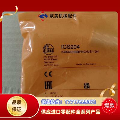易福门IGS204全新原装现货欢迎询价议价