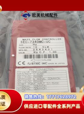 计STEC SEC-7340MC-UC质量计全新议价