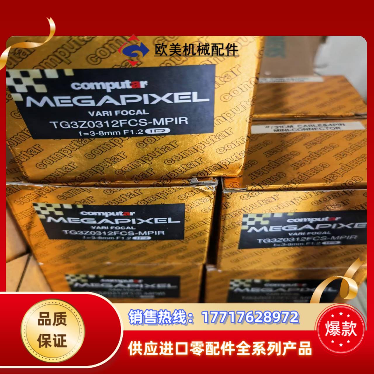 Computar 300万高清镜头  IR感应红外 TG3Z议价