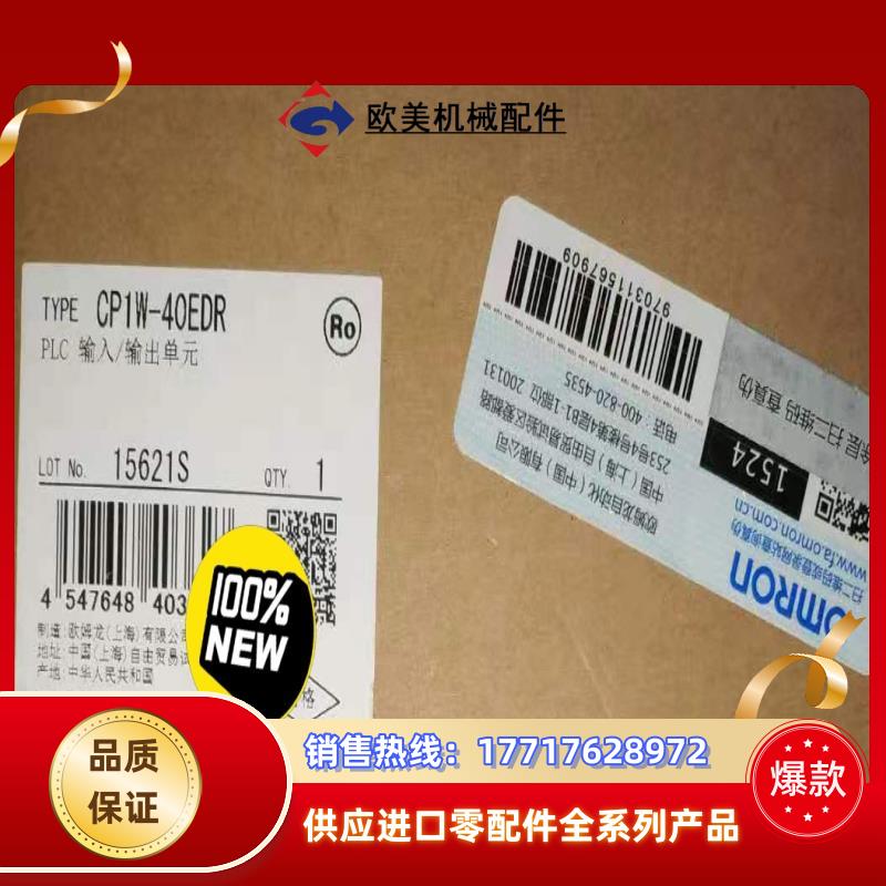 PLC CP1W-40EDR  全新原装正品封议价