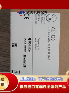 IFM易福门模块AL1120带EtherNetIP接口的I议价