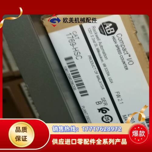 1769-HSC  B  版本 全新原装议价