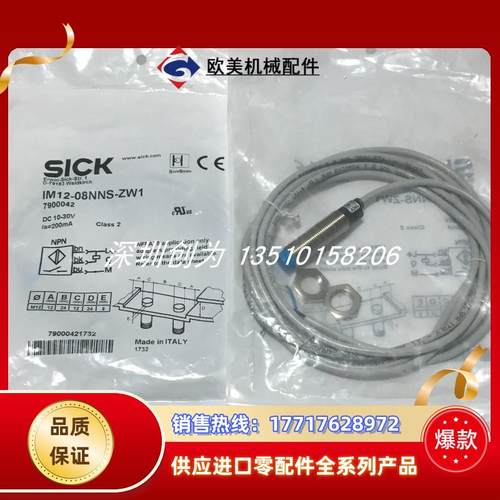 全新正品现货IM12-08NNS-ZW1德国接近传感器IM18-05BDS议价