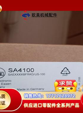 全新原装易福门SA4100议价