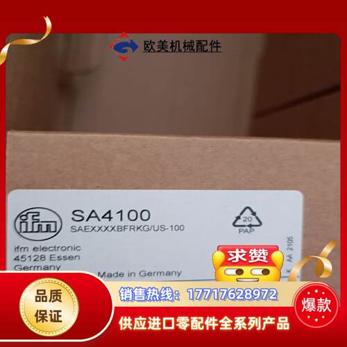 全新原装易福门SA4100议价