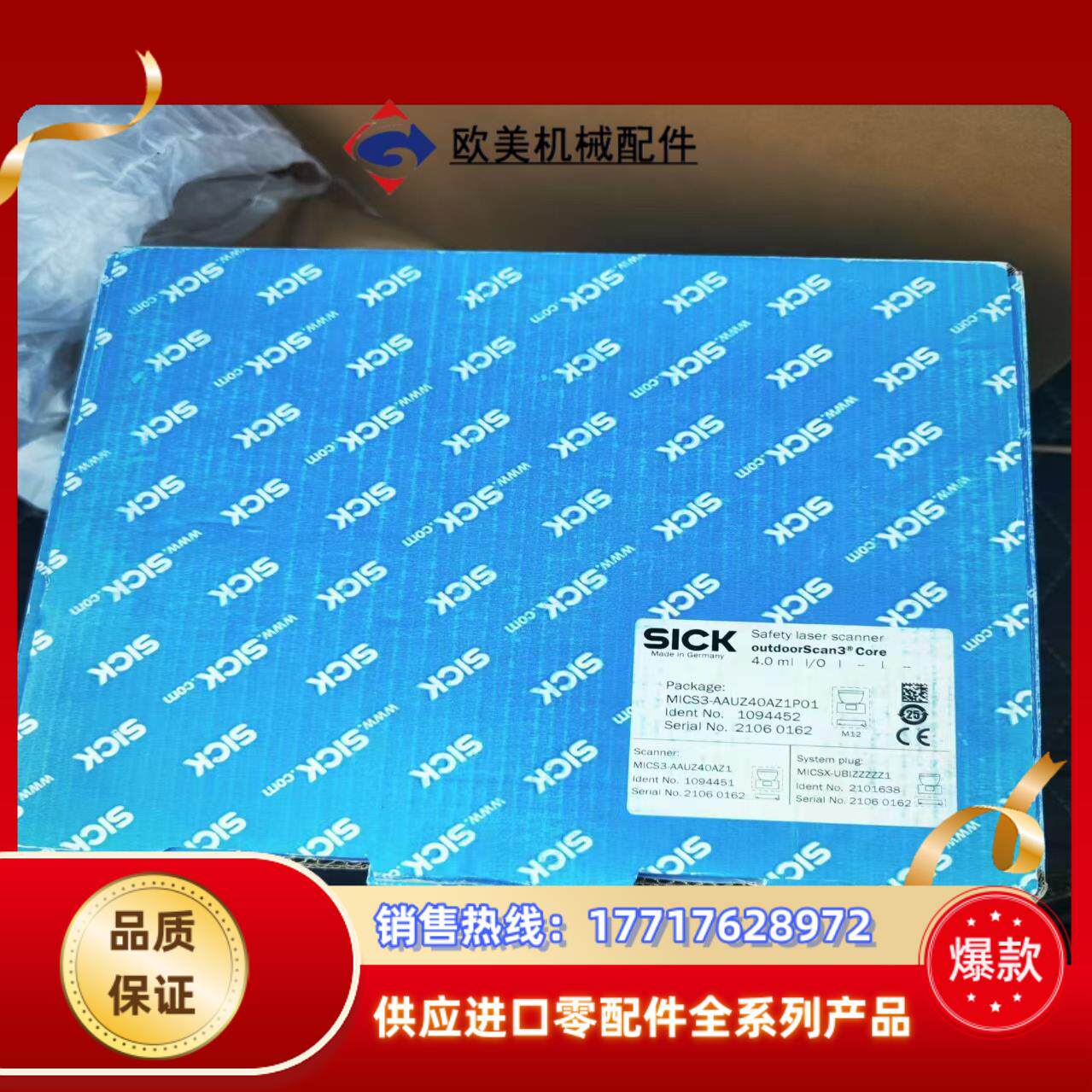 西克1094452 MICS3-AAUZ40AZ1P01安全激光扫描仪议价