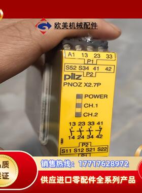 皮尔兹PNOZ安全继电器PilZ X27P 777305全议价