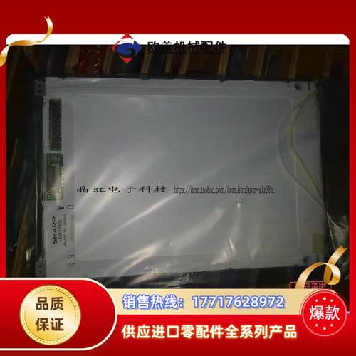 原装夏普LM64P80 LM64183P LM64P839议价