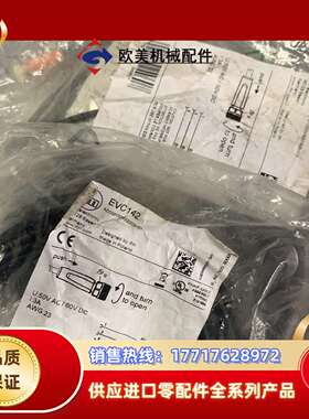 全新原装IFM易福门EVC142联系我吧议价