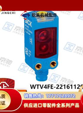 sick光电开关WTV4FE-22161120A00传感器1105444全新原装议价