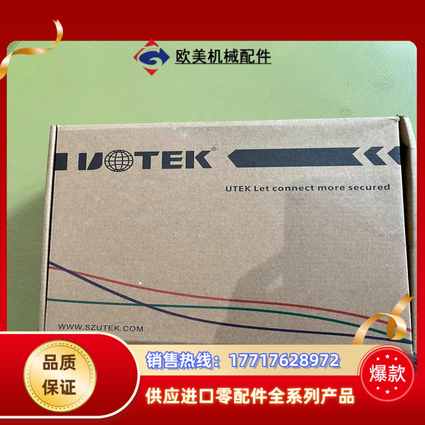 宇泰UT-6516E 100M增强防雷型16口以太网交换机议价