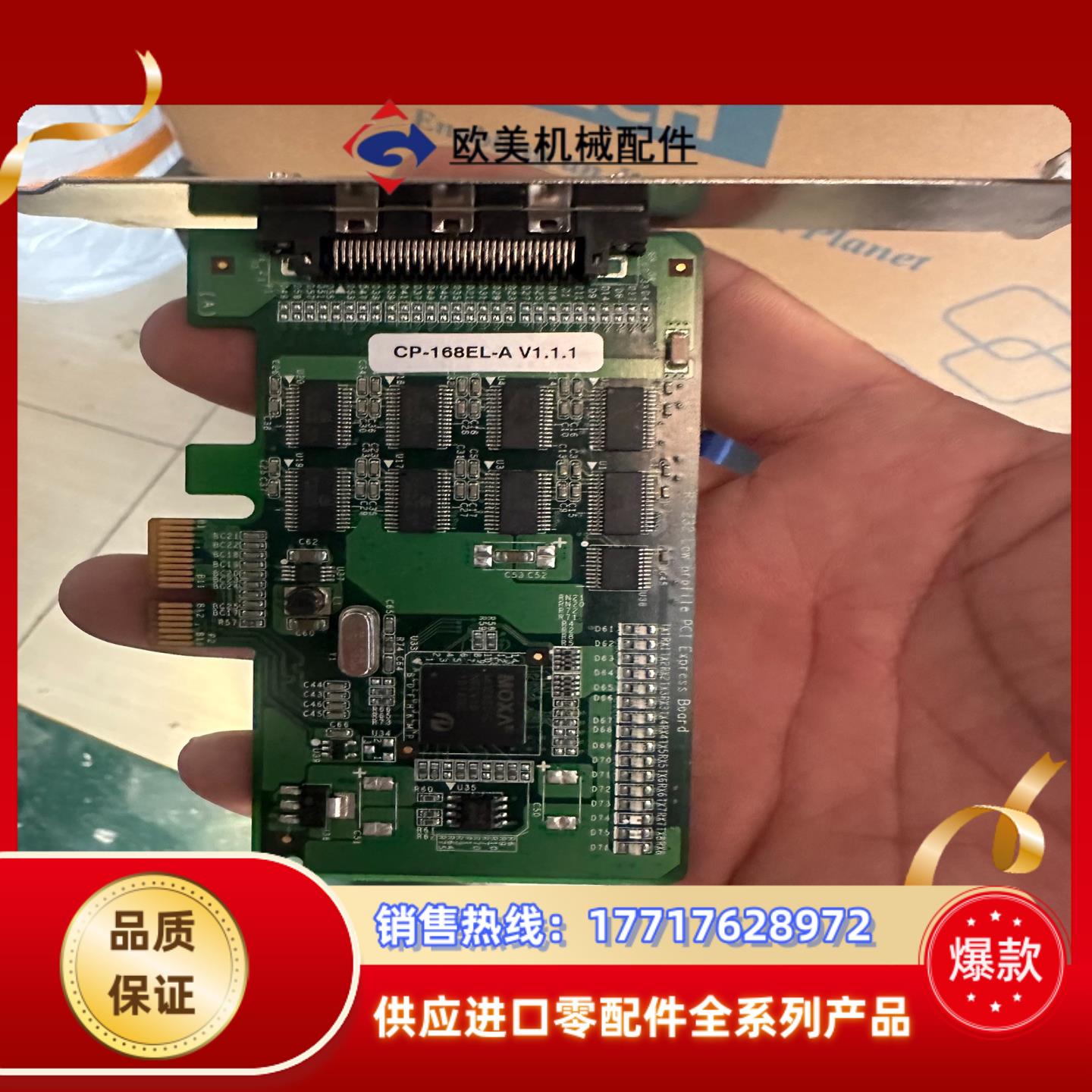 台湾 摩莎 MOXA 串口卡 CP-168EL-A 议价