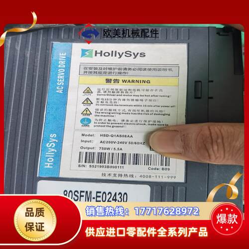 和利时HOIIYSYSHSM-PM80-E02430-2A议价
