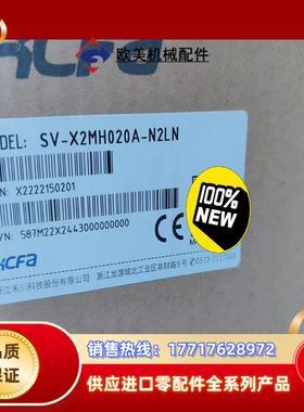 hcfa禾川全新伺服电机sv-x2mh020a-n2ln5议价