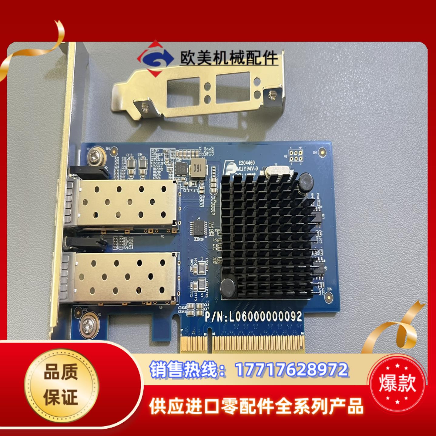 Intel 82599ES双万兆光口网卡原装X520-DA2议价