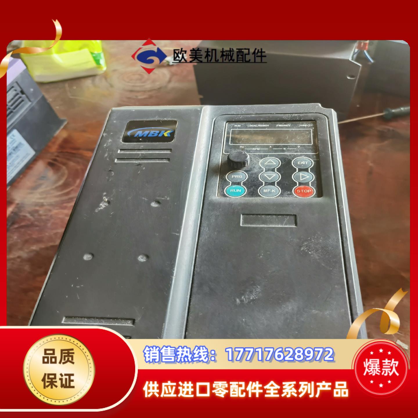 默贝克变频器MBK300-7R5G011PT4 751议价