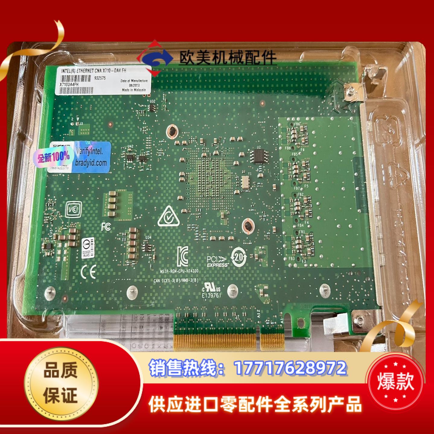 原装Intel万兆4口光纤网卡X710-DA4FH原装蓝标议价