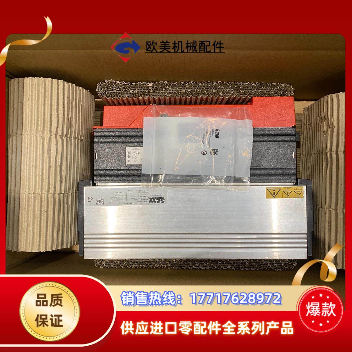 德国SEW变频器MDX61B0075-5A3-4-00全新正议价