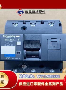 18727    NG125H    3P-32A议价