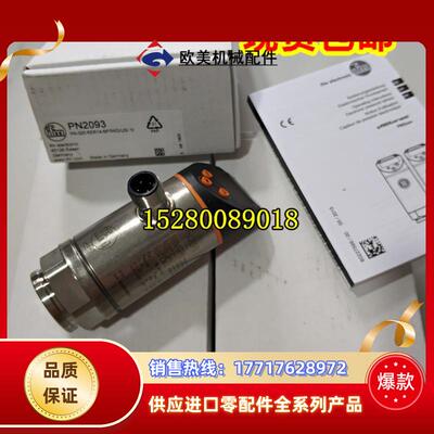 PN3097 PN3096 PN3094 PN3093 PN3071 PN3092 IFM 压力传感器议价