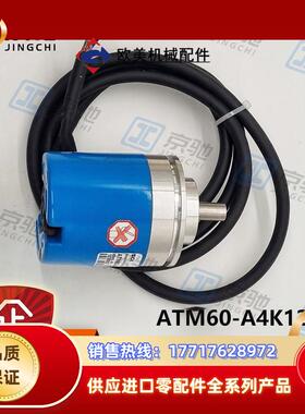 ATM60-A4K12X12西克sick传感器值型编码器1030002全新议价
