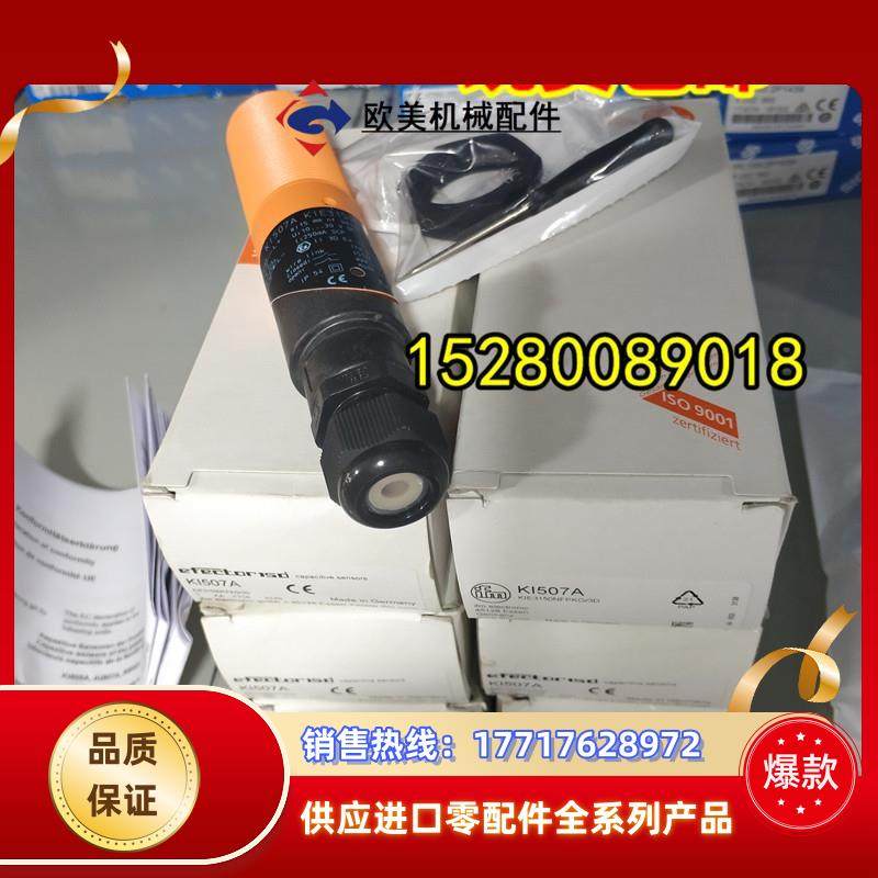 KB0041 KB5001 KB5002 KB5003 KB5004 KB5014 现货德国IFM易议价