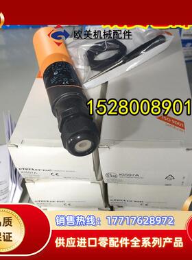 KB0041 KB5001 KB5002 KB5003 KB5004 KB5014 现货德国IFM易议价