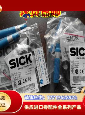 德国SICK CM12-08EBP-KW1 6051029 原装正品 CM12-08EBPKWI议价