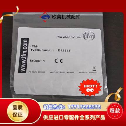 IFM易福门E12315议价