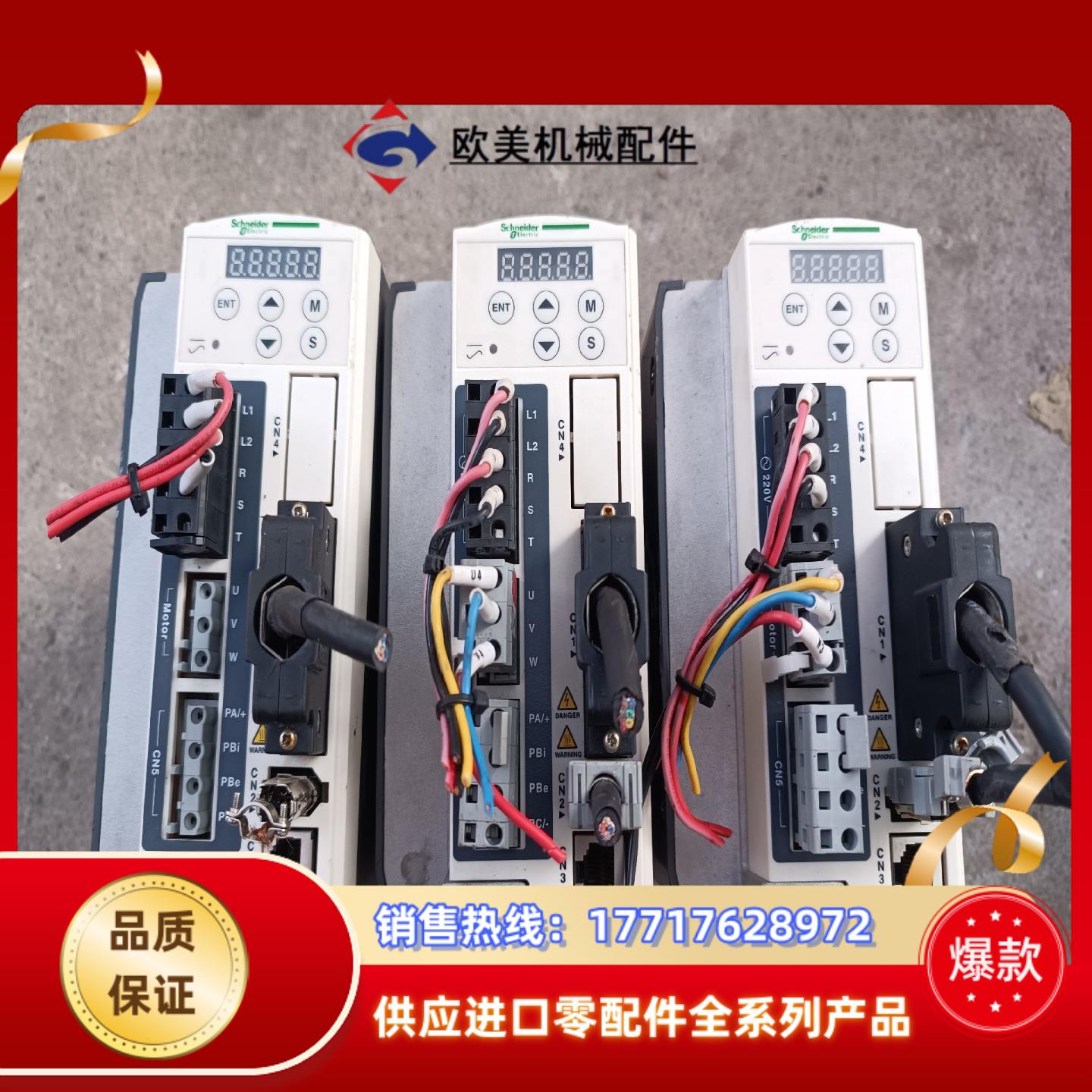 伺服驱动器750WLXM23AU07M3X拆议价