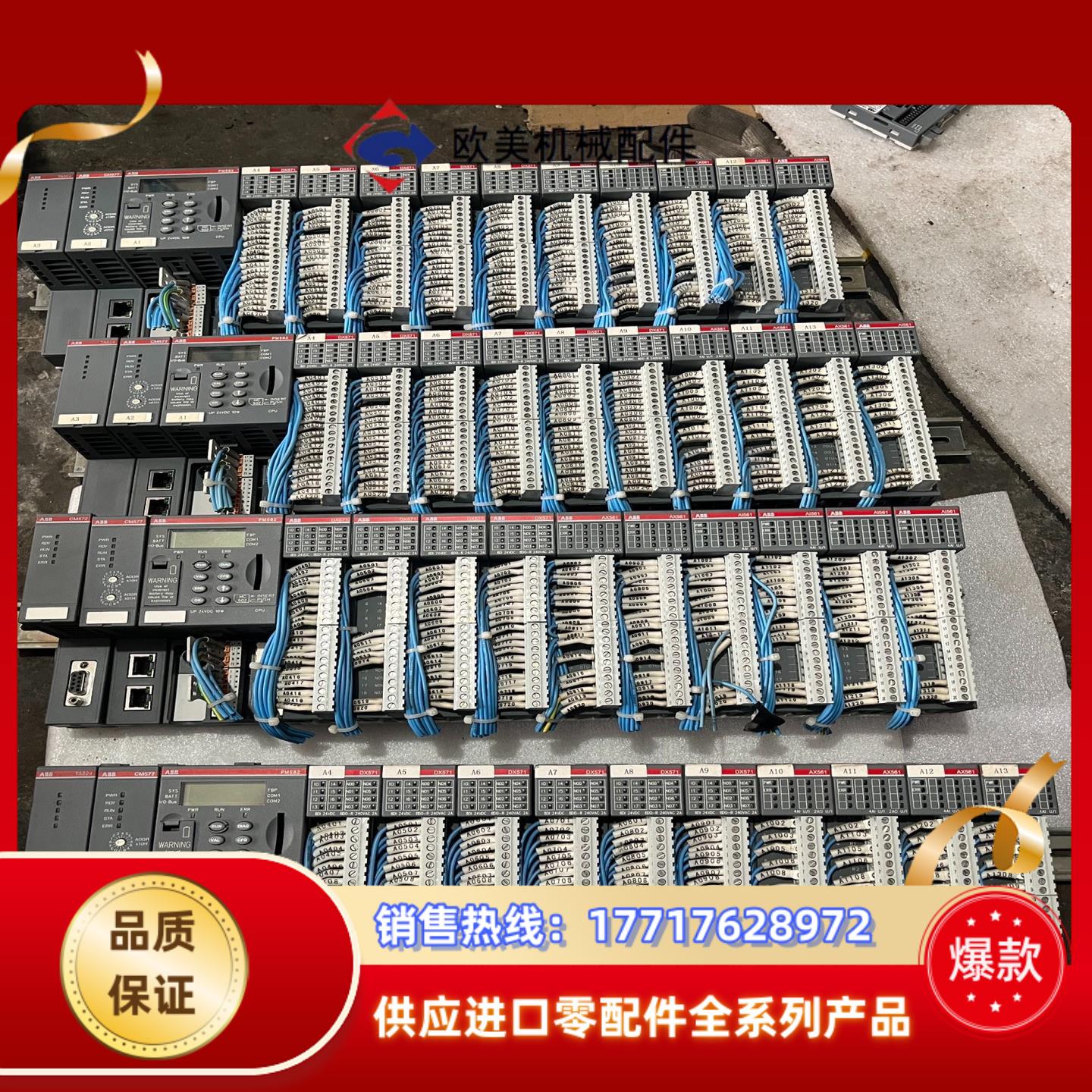 abb模块四组每组ta524cm577pm58议价
