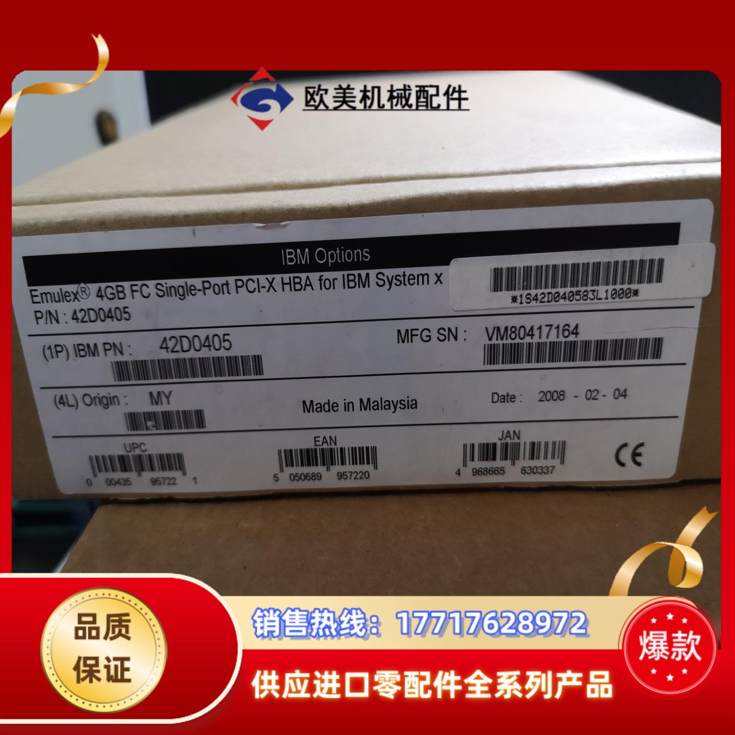 原装 全新lBM PN42D0405网卡有懂的来实图议价